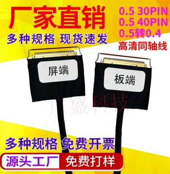 20454 0.5mm Pitch 40P Double-Head with Loop 30Pin EDP Screen Cable Ultra-Fine Coaxial Cable Same/Opposite Direction 0.4mm Pitch