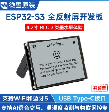 ESP32-S3 Development Board with 4.2-Inch Reflective LCD (RLCD): E-Ink Style Display Experience with XiaoZhi AI Voice Interaction
