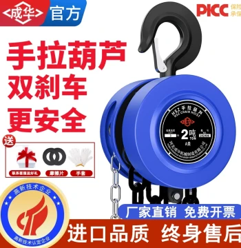Chenghua Manual Chain Hoist 1 Ton 2 Ton 3 Ton Lifting Hoist 5 Ton 10t Manual Small HSZ Round Lifting Lever Block