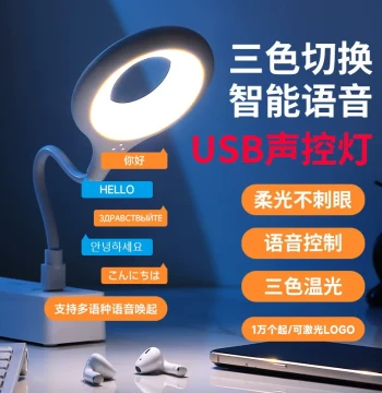 Soft Light Bedroom LED Voice-Controlled Sensor Bedside Lamp Artificial Voice Control Night Light Smart USB Plug-in Voice Night Light