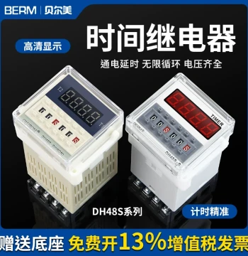 Time Relay DH48S-S Cycle Time Controller 1Z 2Z Digital Display Delay Timer 12V 24V 220V