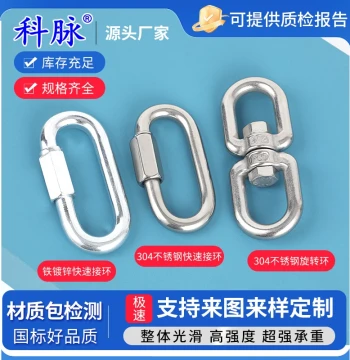 304 Stainless Steel Quick Link Swivel Ring, Figure-8 Chain Lock, Universal Ring, Outdoor Galvanized Dog Chain Clip