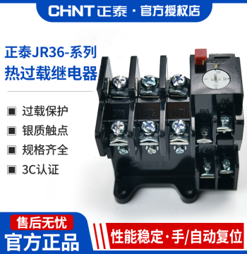 CHNT Thermal Overload Relay JR36-20, Temperature Overload Protector JR36-63, Thermal Protector JR36-160