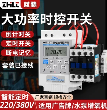 High-Power Time Control Switch 220V for Water Pumps and Aerators, Automatic Power Off Timer Controller 380V