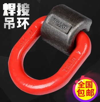Welded Lifting Eye Ring D-Shackle High Strength G80 Drop Forged Mold Lifting Lug D-Type Rigging Marine Deck Ring 1T 2T 3T