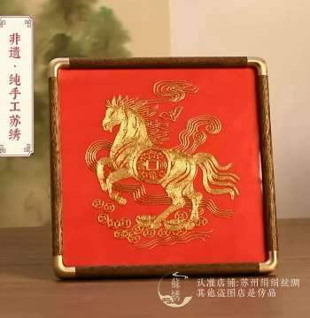 Intangible Cultural Heritage Suzhou Embroidery Year of the Horse Gold-Wrapped Thread Embroidery Display Stand Chinese Characteristic Handmade Embroidery New Year Gift Souvenir for Foreigners