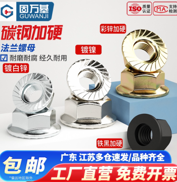 Iron Nickel-Plated Galvanized Flange Nut Hex Anti-Slip with Washer Locking Cap M3 M4 M5 M6 M8-M30