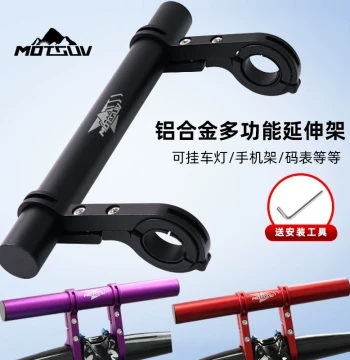 Road/Mountain Bike Extension Mount Multi-function Aluminum Alloy Expandable Rack for Light and Computer