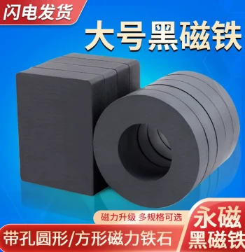Large Strong Magnets, Square and Ring Shaped Magnetic Stones with Holes, High-Intensity Circular Magnet Blocks