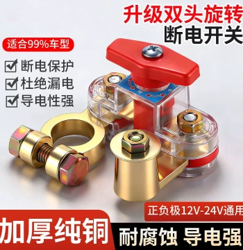 12v Car Battery Disconnect Switch 24V Heavy Truck Main Power Knife Switch Manual Cut-off for Sedans and SUVs