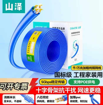 SAMZHE Super Cat6 Gigabit Ethernet Cable Full Box Engineering Grade Cat6 Home Decoration Super Cat5 Cat7 Cat8 10G Network Router Broadband Cable Connection Wire Indoor Outdoor Dual Shield POE Power Supply Monitoring Network Cable