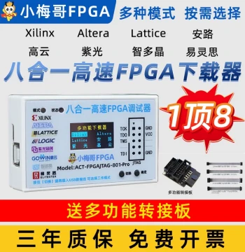Xiao Mei Ge 8-in-1 High-Speed FPGA Downloader and Debugger for Xilinx, Altera, Lattice, Anlu, and Unisoc