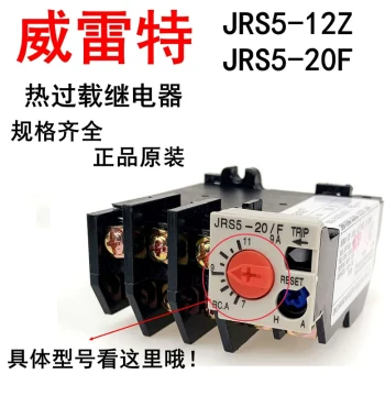 JRS5-12/Z-20/F (TH-K20) WEILEITE Thermal Overload Relay Full Series