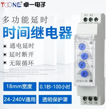 Zhuoyi ZYS11 Power-On Delay Relay 220V, Infinite Cycle Delay Time Relay, 24V Delayed Break