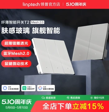 linptech T2 Smart Switch Wireless Dual-Control Remote Voice Panel Compatible with Mi Home APP