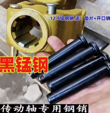 Tractor Rotary Tiller Pin, Drive Shaft Steel Pin, Universal Cross Joint Steel Pin 14x80, High Hardness
