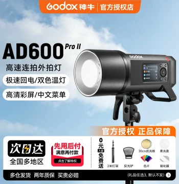 (Gen 2 Upgrade) Godox AD600 PRO II Outdoor Flash with High-Speed Sync, TTL Auto Metering, Strobe Mode, AD600BMII High-Speed Continuous Shooting, 600W High-Power Photography Light