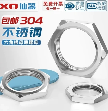 304 Stainless Steel Hex Thin Nuts, Lock Nuts for Water Tank Fittings, Faucet Locking Jam Nuts, Imperial Pipe Thread Nuts