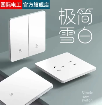 International Electrician Ultra-Thin Home Light Switch & Socket Panel, Cream White, 1-Gang 5-Hole, Double/Triple Single-Control
