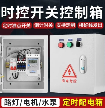 Time Control Switch Control Box 220V for Street Lights, Motors, Water Pumps, and Aerators - Fully Automatic Timer Distribution Box 380V