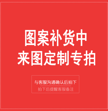 Su Embroidery DIY Custom Image Order Link