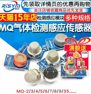 MQ-2-135-3-7-9 Smoke Air Alcohol Hydrogen Carbon Monoxide Combustible Liquefied Gas Sensor Module Probe