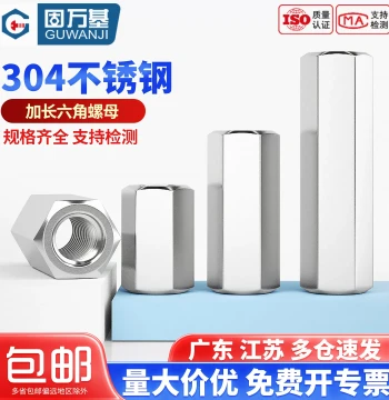 304 Stainless Steel Extended Hex Nut Column, Cylindrical Stud Connector, Thickened Stud Joint Nut