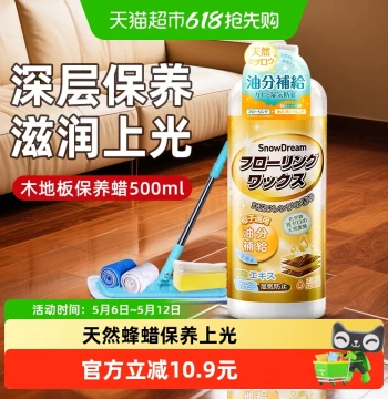 Wood Floor Maintenance Wax for Solid and Composite Floors, Essential Oil for Rosewood Furniture, Household Care Beeswax