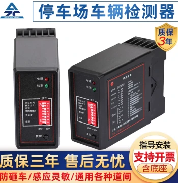 PD132 Vehicle Detector, Single/Dual Lane Vehicle Sensor, Barrier Gate Loop Controller Processor Inductor