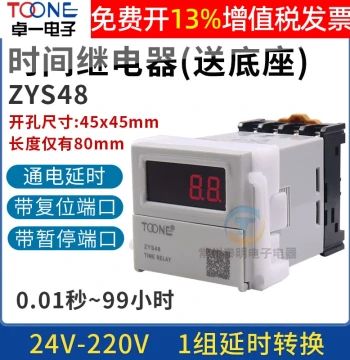 Zhuoyi ZYS48 Digital Display 220V Electronic Power-On Delay Time Relay Control On/Off Pause Reset 24V