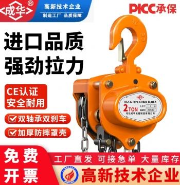 Imported Toyo TOYOYG Model Hand Chain Hoist HSZ-G: 1 Ton/2 Ton Lifting Capacity, 6m Manual Small Chain Block