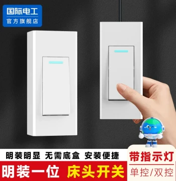 Surface-Mount Hand-Press One-Gang Double-Control Bedside Button Mini Small Switch for Bedroom Home Bedside Lamp Control Single-Control Switch