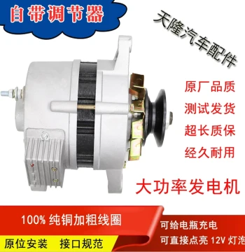 12V/14V Permanent Magnet Single/Double-Head Generator JF11A for Shifeng Agricultural Three-Wheel Trucks and Tractors