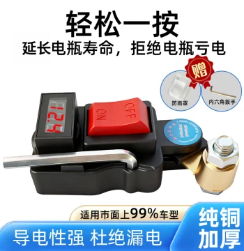 Car Battery Disconnect Switch Rocker - 12V/24V Pure Copper Power Cut-Off Protector for Sedans and Small Cars