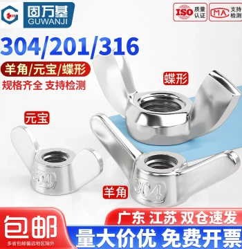 304 Stainless Steel Wing Nut, Butterfly Cap Nut, Hand-Tightening Screw Cap M3 M4 M5 M6 M8