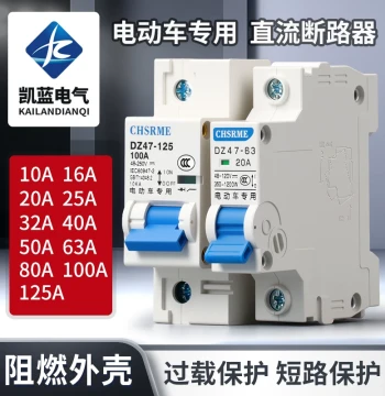 Electric Vehicle Switch, Specialized Air Switch for E-Bikes, DC Circuit Breaker 60V/72V/120V Overload Power Cut-off Switch