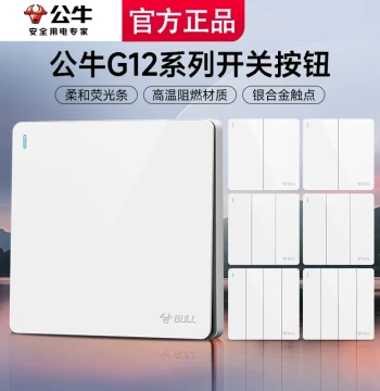 BULL Switch Panel Home Bedside Power Light Switch Button Double-Gang Two-Way Three-Gang Four-Gang Single-Gang One-Way