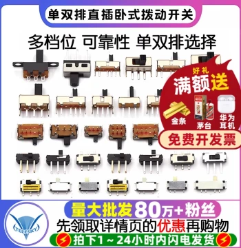Slide Switch Single/Double Row Through-Hole Horizontal Mini Power Switch - 2 or 3 Position Sliding Toggle