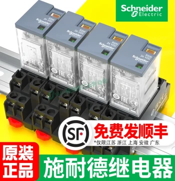 Schneider Intermediate Relay RXM2LB2BD/DC24V/220V 4ab/p7 Small AC 14-Pin 8-Pin