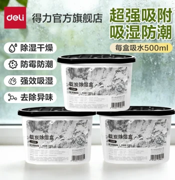 Deli Activated Carbon Dehumidifier Box: Moisture Absorber for Indoor Wardrobes, Humid Seasons, Dorms, and Students
