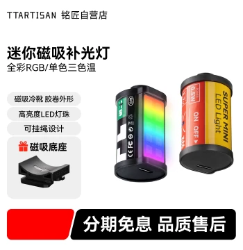 TTArtisan Film-Style RGB Fill Light Creative Camera Hot/Cold Shoe Cap Mini Camping Ambient Lighting Lamp