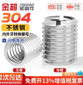 304 Stainless Steel Internal-External Thread Nut Thread Conversion Reducer Insert Thread Protector M3 M4 M5 M8 M10 M12 M16