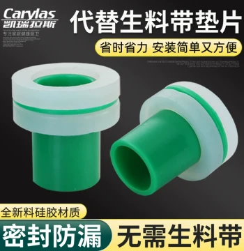 Replace Thread Seal Tape 4-Point PPR Silicone Gasket Sealing Ring Washer Angle Valve Leak-Proof Internal Thread Seal Pad