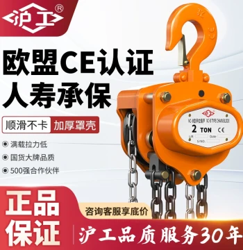 Hugong Manual Chain Hoist 1 Ton 2 Ton 3 Ton 5T 10T, Hand Pull Lift Crane, Triangle Iron Chain Block