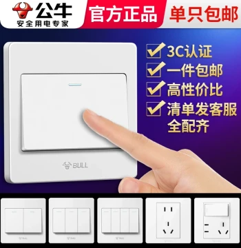 BULL Light Switch Panel, Household Single-Gang Single-Control Wall Concealed Switch, One-Way Single Open Switch