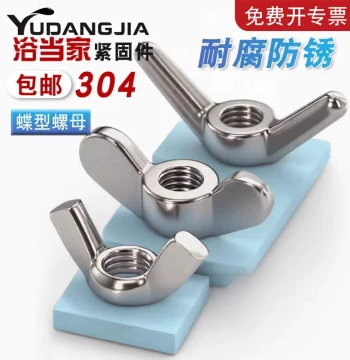304/201 Stainless Steel Wing Nut, Butterfly Cap Nut, 316 Hand-Tightened Ingot Screw M3 M4 M5 M6 M8