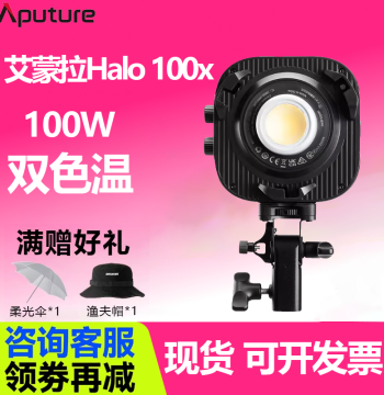 [New Arrival] Aputure Amaran Halo 100x Bi-Color LED Video Light 100W Adjustable Color Temperature for Live Streaming, Photography, and Videography