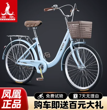 Phoenix Women's Bicycle Lightweight Adult Senior Commuter Bike 24/26 inch Junior High College Student Bike