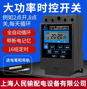 Time Control Switch 220V, Timer for Street Lights, Water Pumps, Motors, Fully Automatic Cycle Controller KG316T