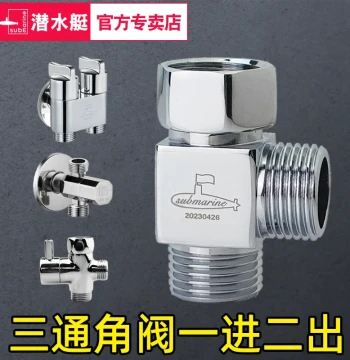 Submarine 3-Way Diverter Valve with Union Connection, Toilet Angle Valve, Washing Machine Faucet, 1-Inlet 2-Outlet, 1/2" Refined Brass Inlet Pipe